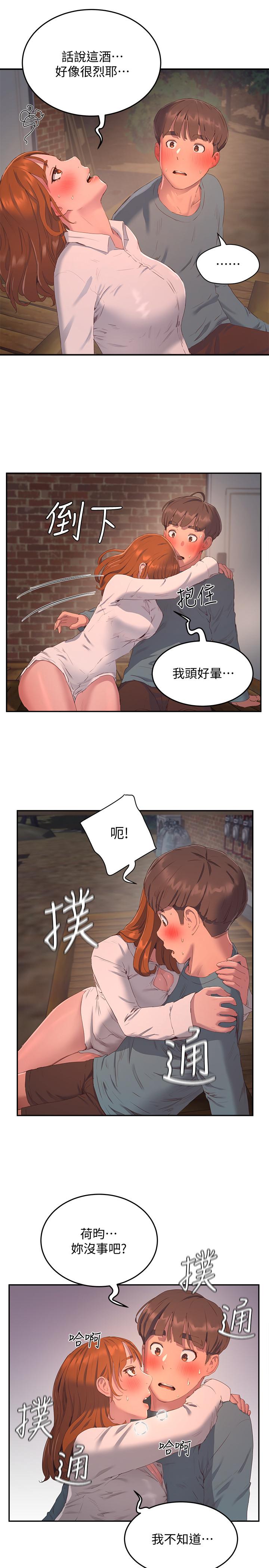 夏日深處 第9話-我們休息一下再走吧 第21页
