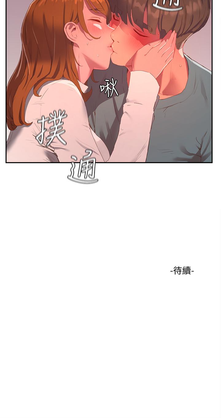 夏日深處 第9話-我們休息一下再走吧 第26页