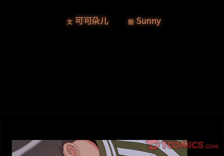 必得好媳婦 第14章 第2页