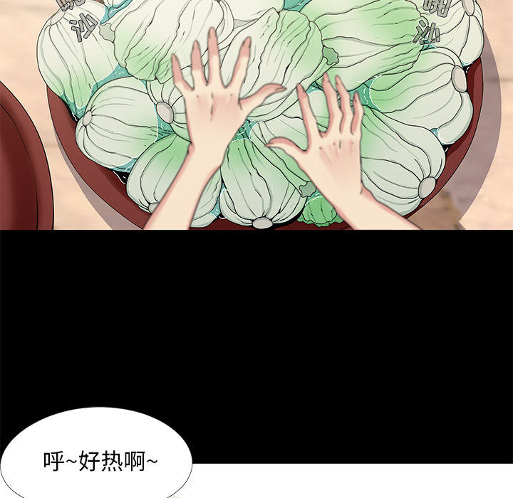 必得好媳婦 第1章 第7页