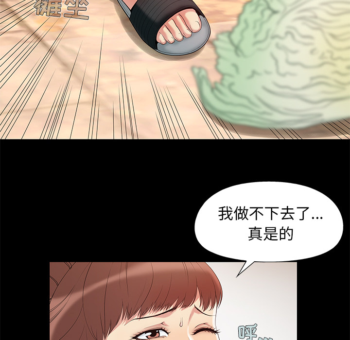 必得好媳婦 第1章 第15页
