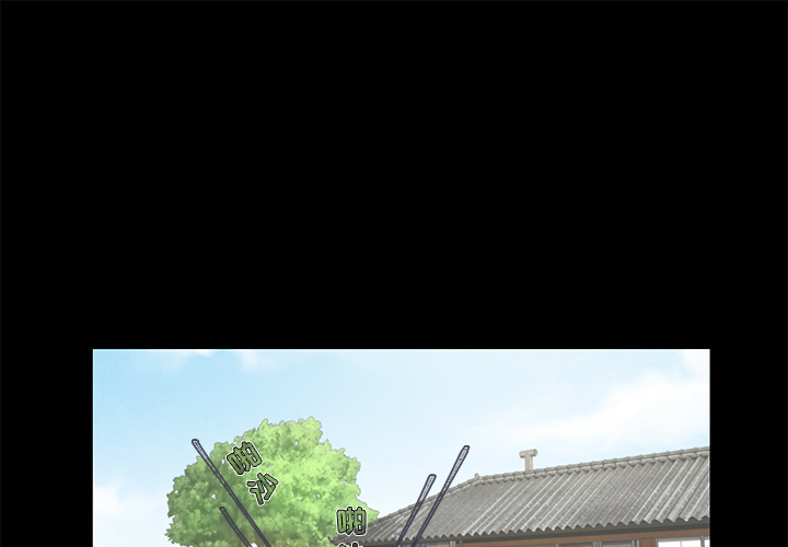 必得好媳婦 第1章 第1页
