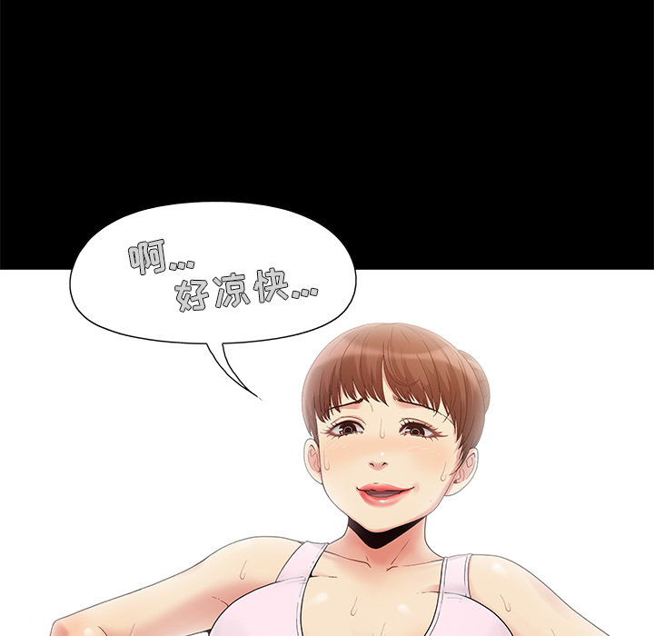 必得好媳婦 第1章 第23页