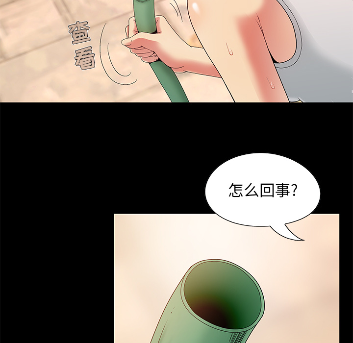 必得好媳婦 第1章 第28页