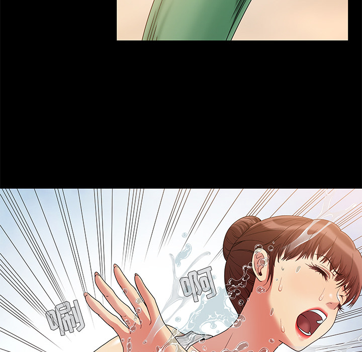 必得好媳婦 第1章 第29页