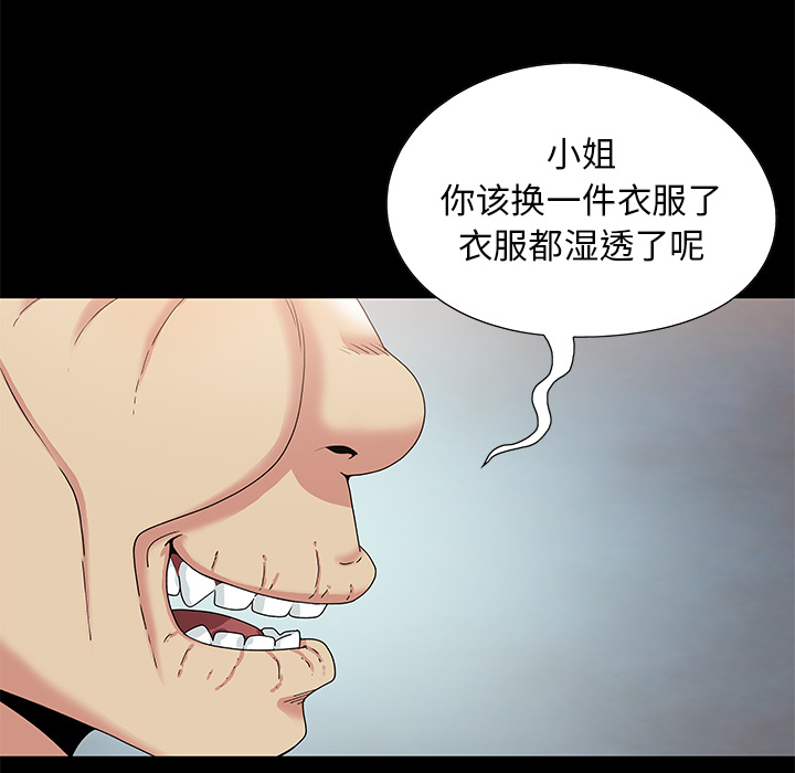 必得好媳婦 第1章 第32页