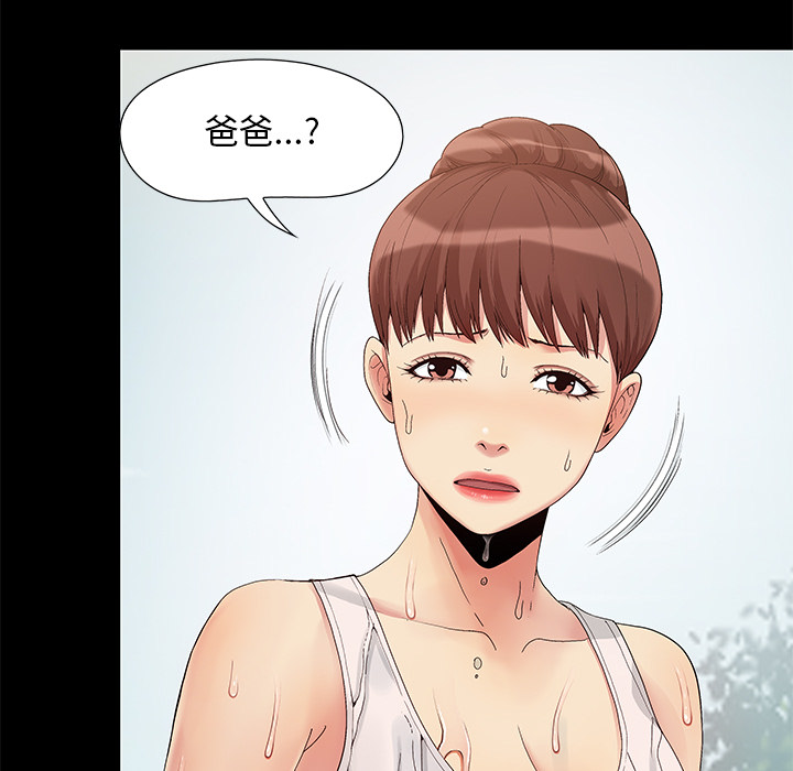 必得好媳婦 第1章 第36页