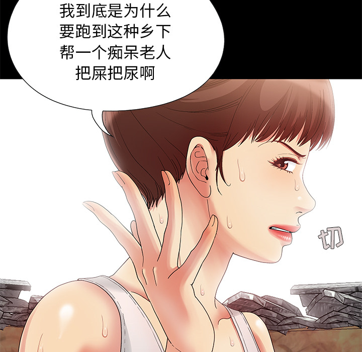 必得好媳婦 第1章 第48页