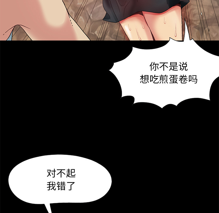 必得好媳婦 第1章 第46页
