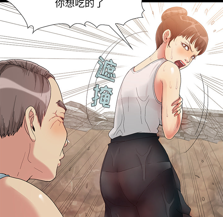 必得好媳婦 第1章 第45页