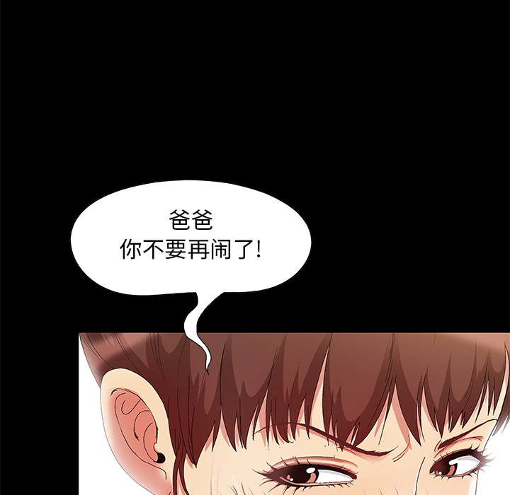 必得好媳婦 第1章 第43页