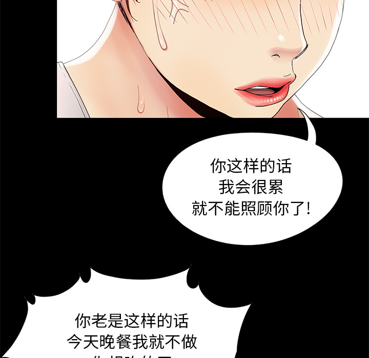 必得好媳婦 第1章 第44页
