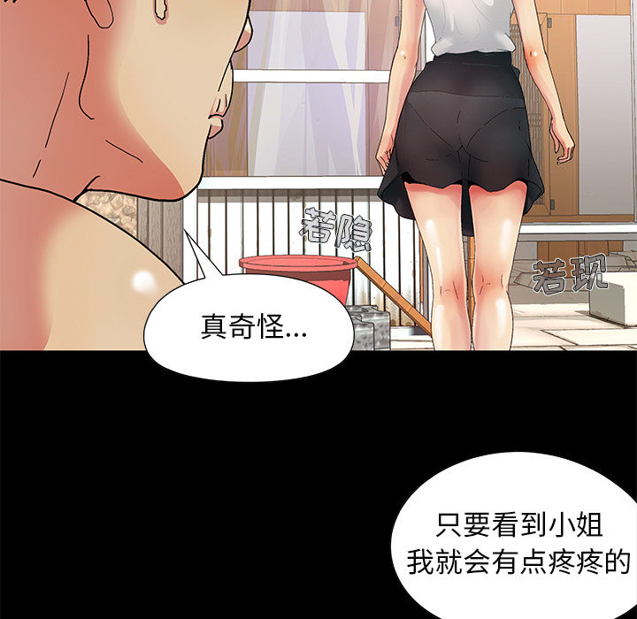 必得好媳婦 第1章 第50页