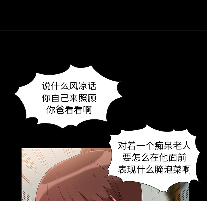 必得好媳婦 第1章 第58页