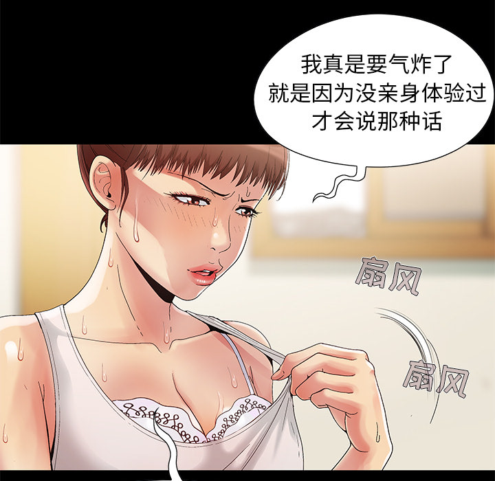 必得好媳婦 第1章 第62页