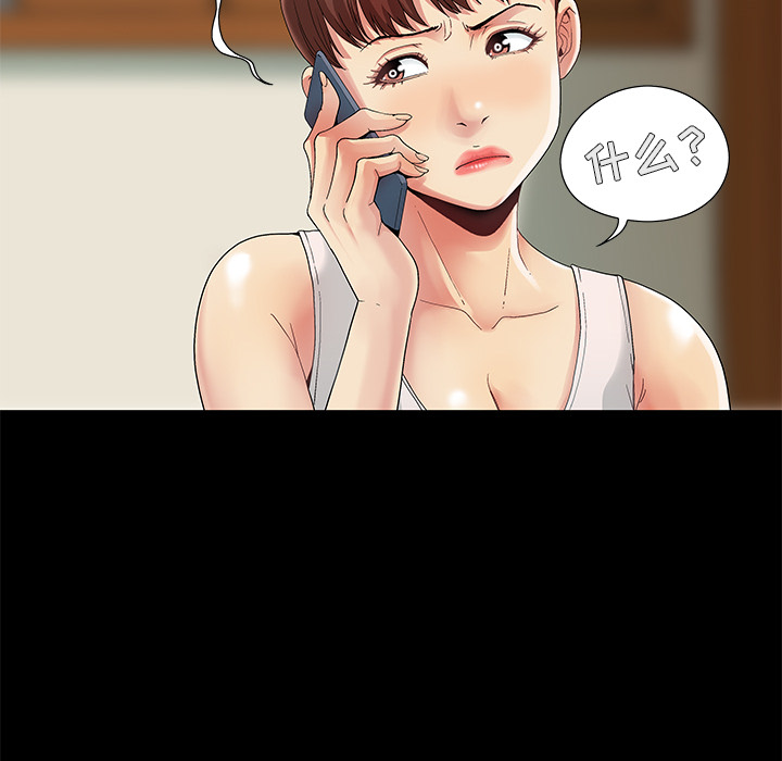 必得好媳婦 第1章 第57页