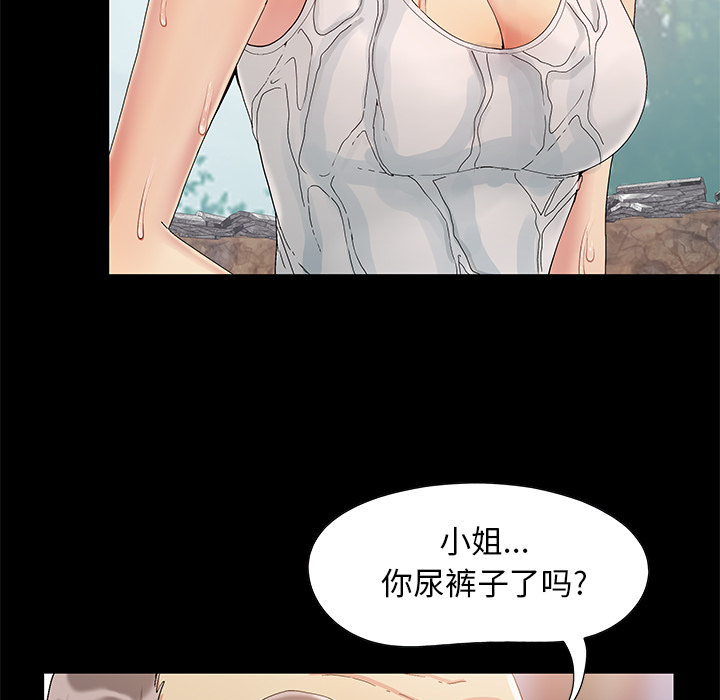 必得好媳婦 第1章 第37页