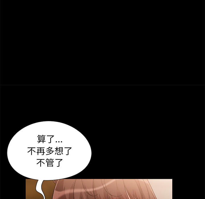 必得好媳婦 第1章 第69页