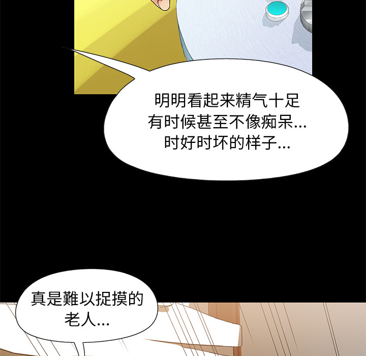 必得好媳婦 第1章 第63页