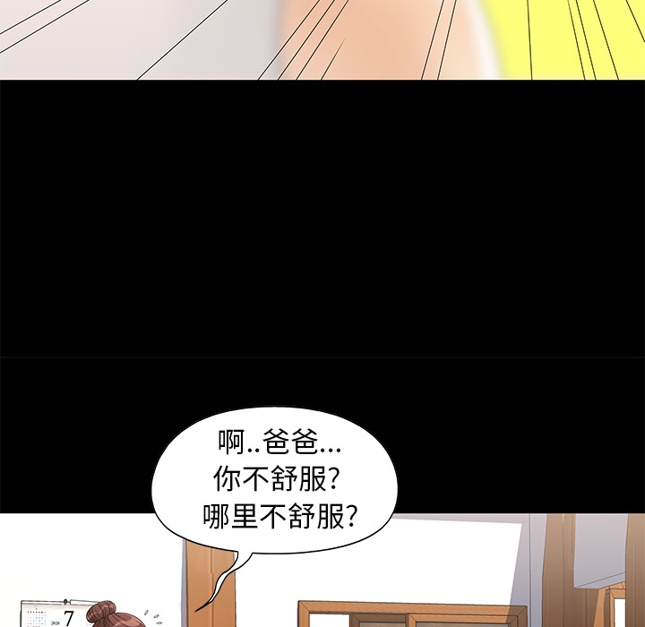 必得好媳婦 第1章 第76页