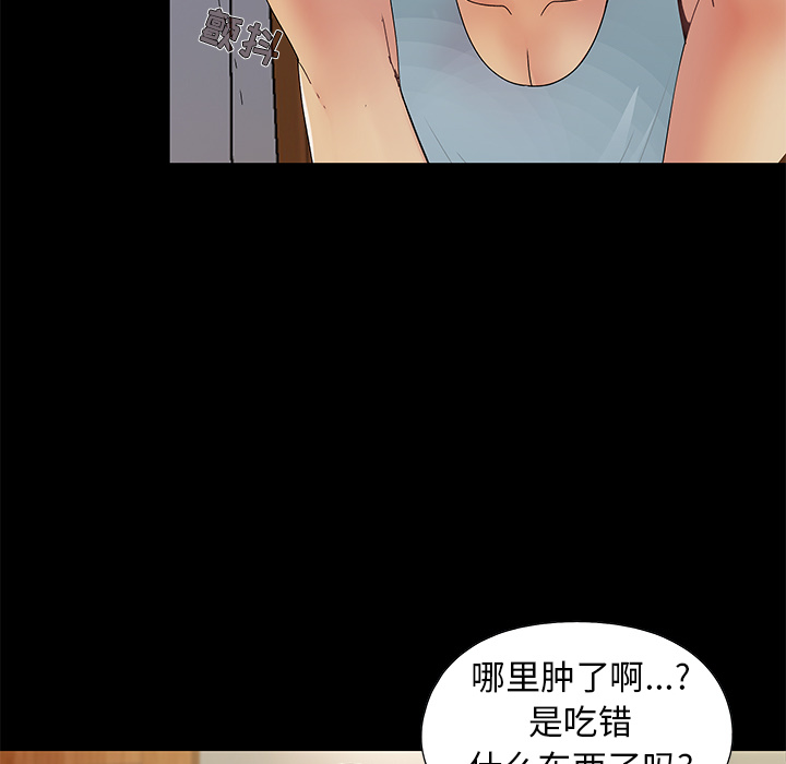 必得好媳婦 第1章 第80页
