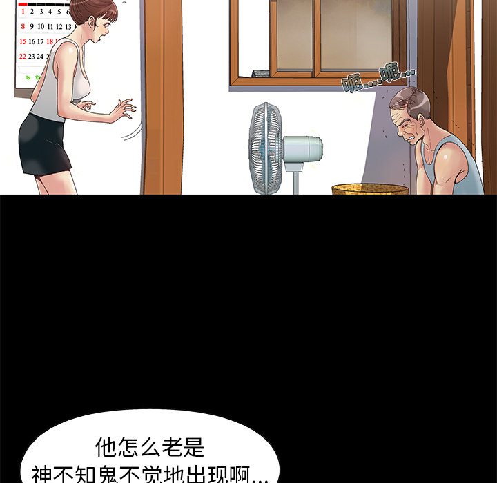 必得好媳婦 第1章 第77页