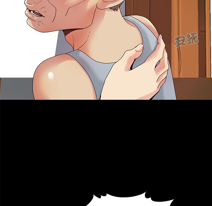 必得好媳婦 第1章 第83页