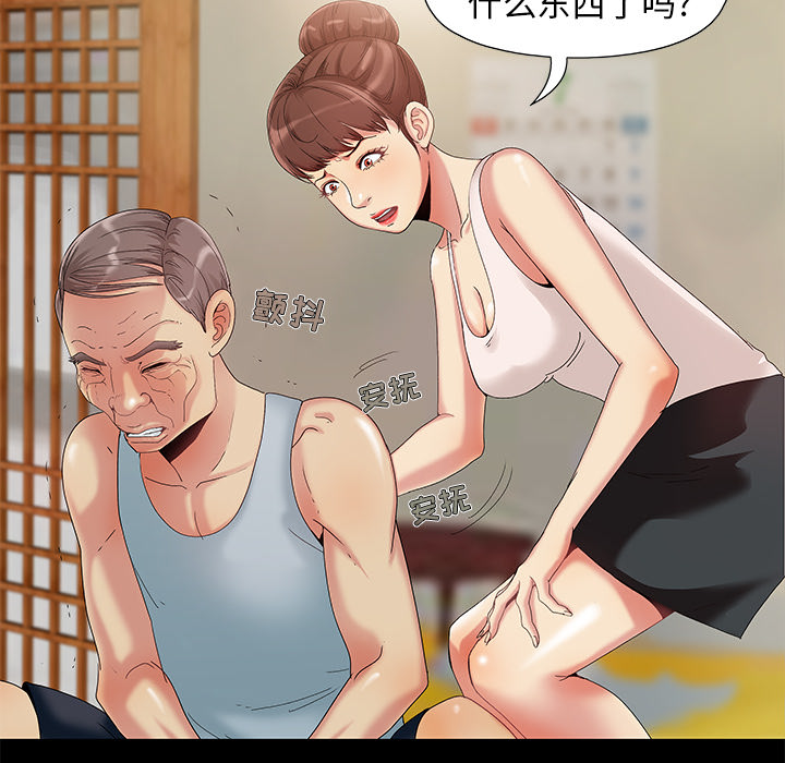 必得好媳婦 第1章 第81页