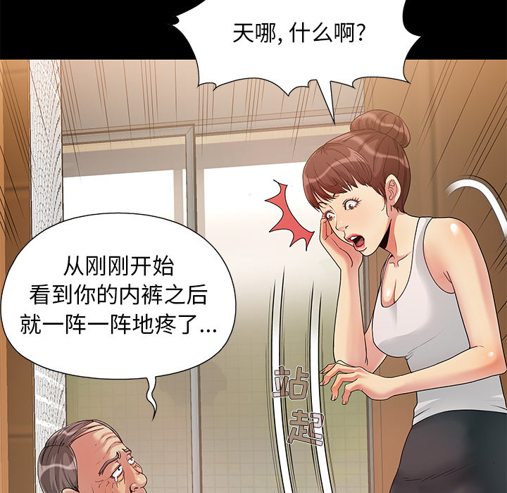 必得好媳婦 第1章 第84页