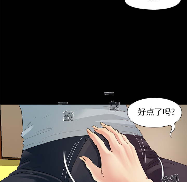 必得好媳婦 第1章 第92页