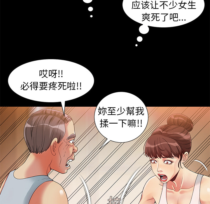 必得好媳婦 第1章 第89页
