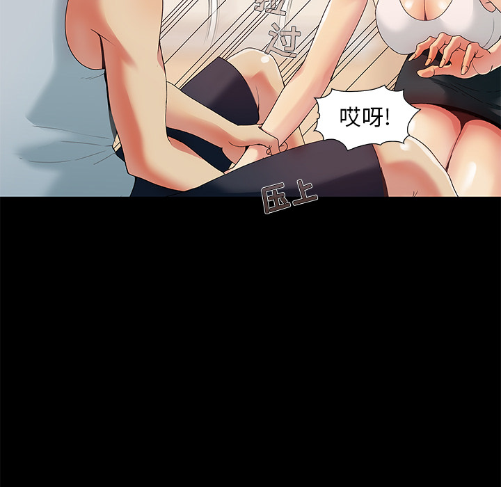 必得好媳婦 第1章 第90页