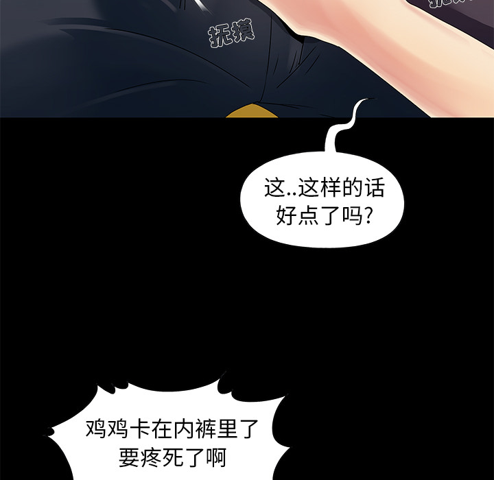 必得好媳婦 第1章 第93页
