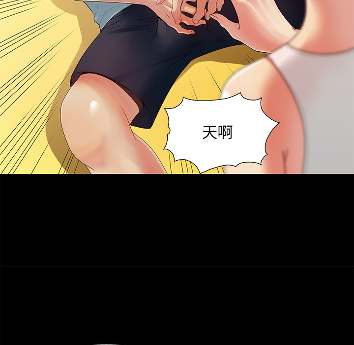 必得好媳婦 第1章 第95页