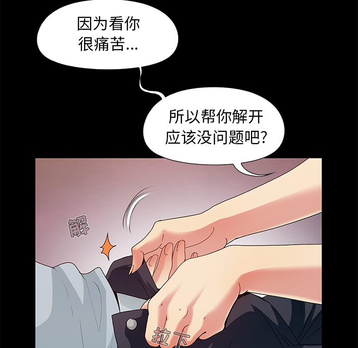 必得好媳婦 第1章 第96页