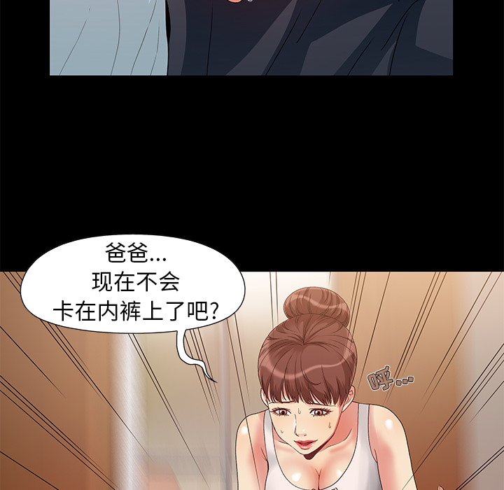 必得好媳婦 第1章 第97页