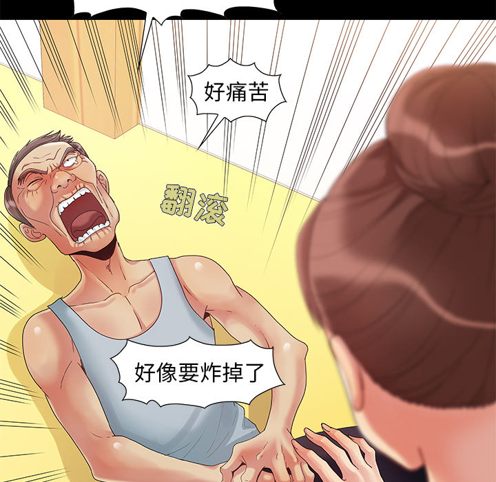 必得好媳婦 第1章 第94页