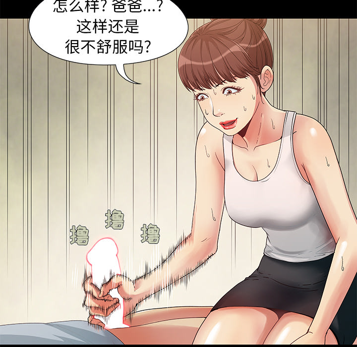 必得好媳婦 第1章 第104页