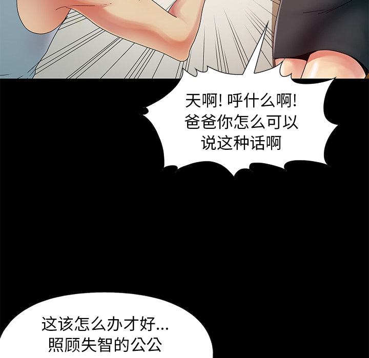 必得好媳婦 第1章 第87页