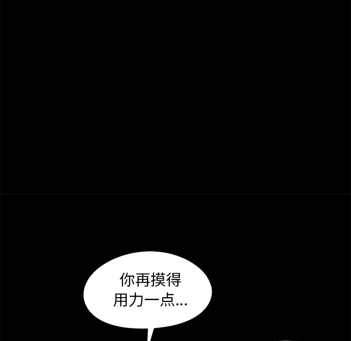 必得好媳婦 第1章 第105页