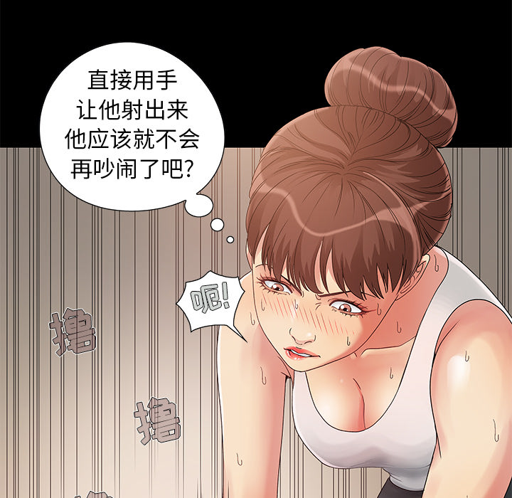 必得好媳婦 第1章 第107页