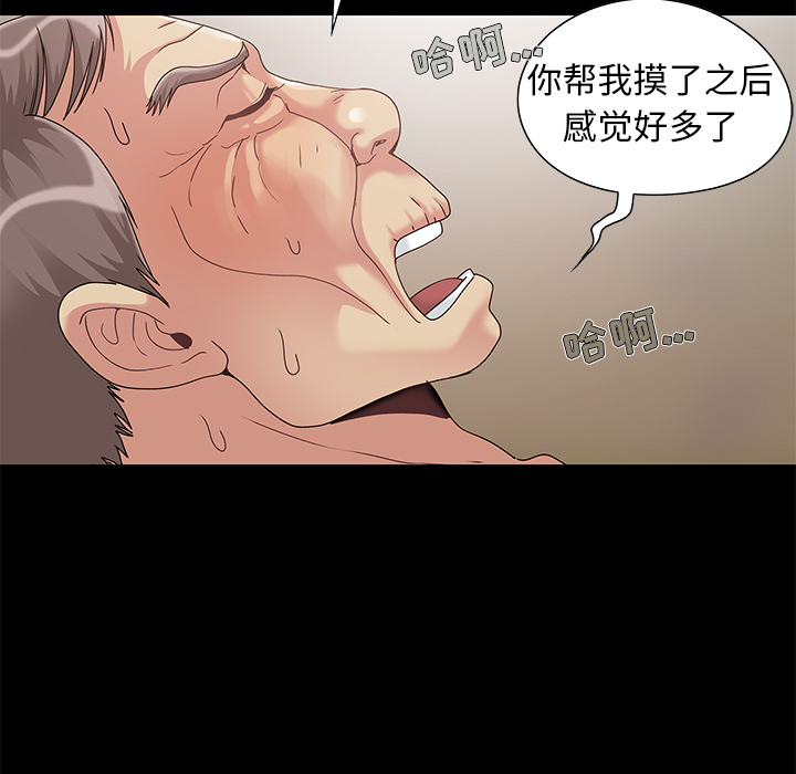 必得好媳婦 第1章 第106页
