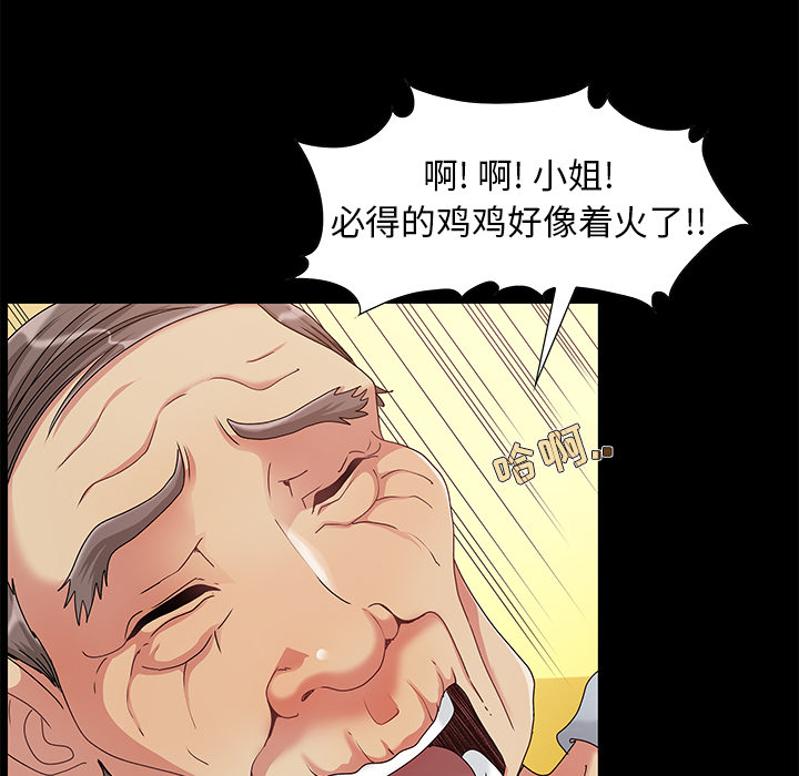 必得好媳婦 第1章 第109页