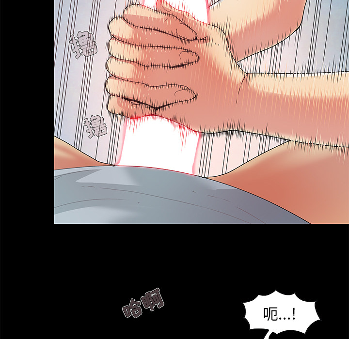 必得好媳婦 第1章 第111页