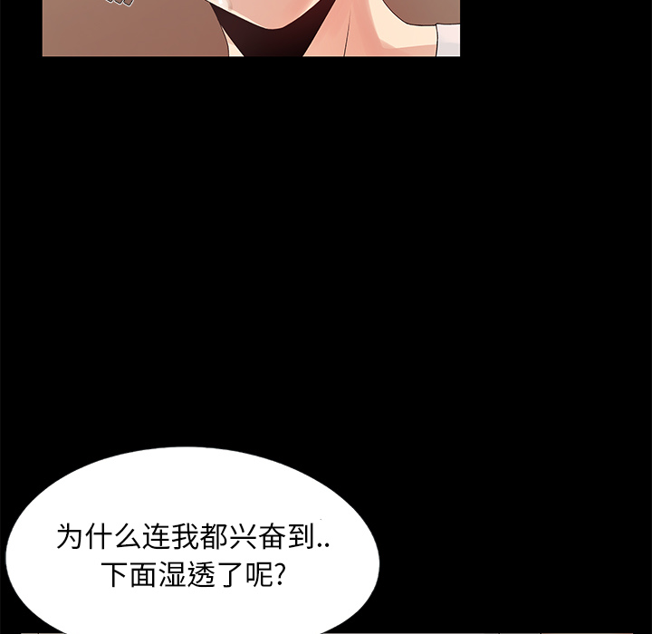 必得好媳婦 第1章 第128页
