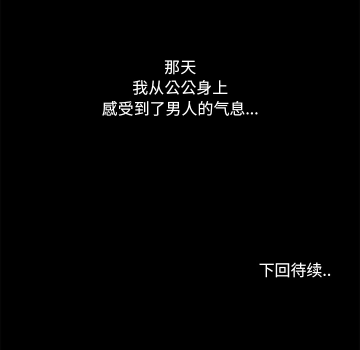 必得好媳婦 第1章 第131页