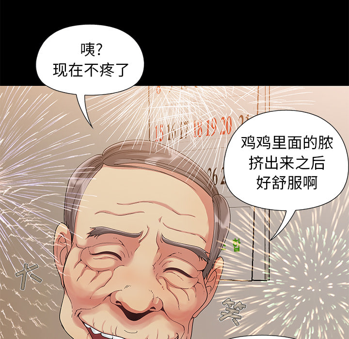 必得好媳婦 第1章 第133页