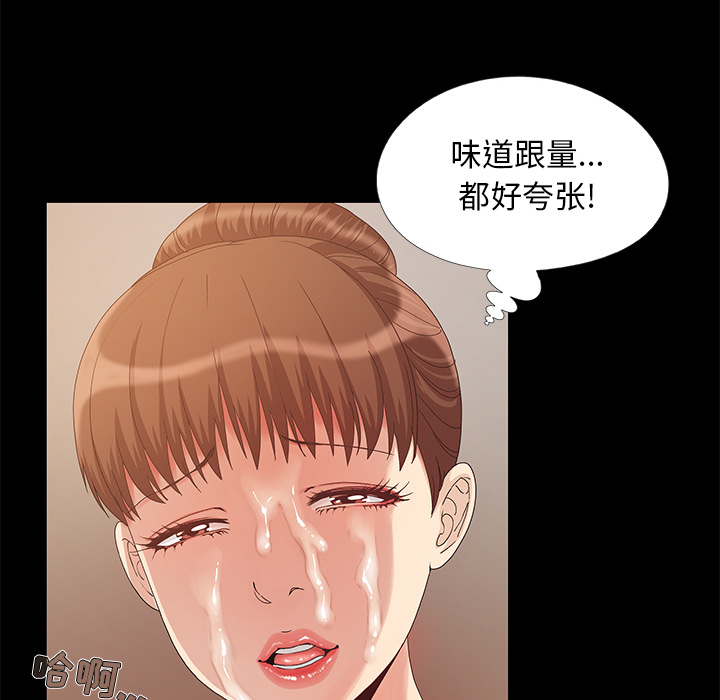 必得好媳婦 第1章 第136页