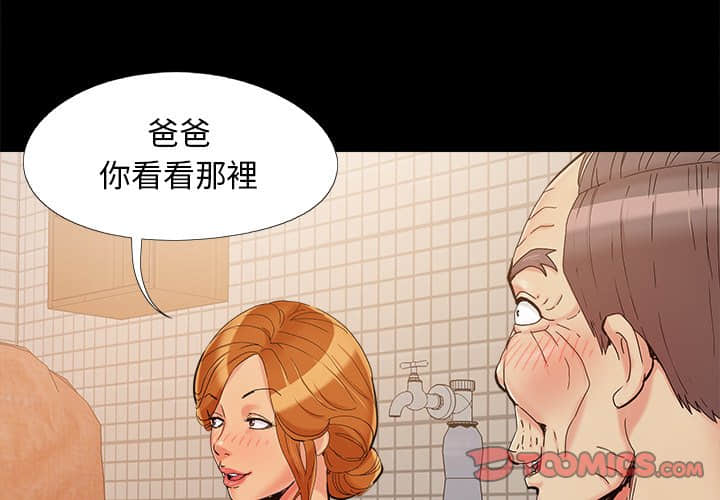 必得好媳婦 第27章 第2页