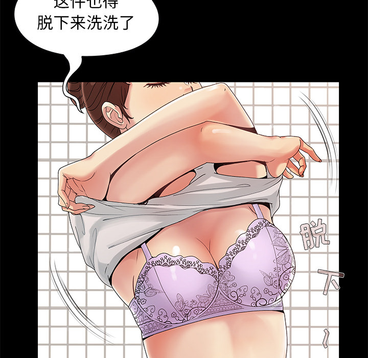 必得好媳婦 第2章 第15页